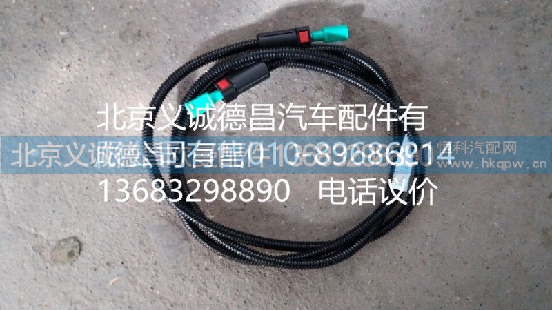 H4125250016A0,尿素喷射管,北京义诚德昌欧曼配件营销公司
