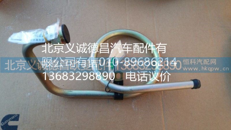 福田戴姆勒欧曼转向器回油管总成