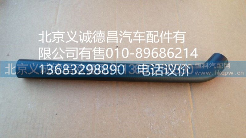 福田戴姆勒欧曼转向器吸油软管