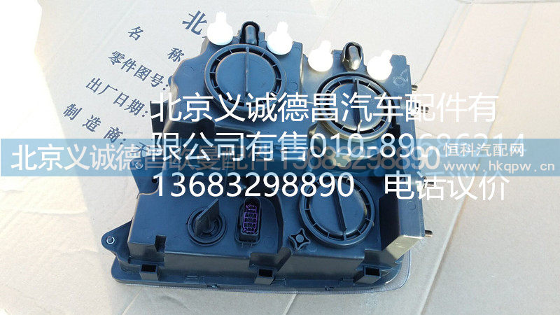 H4364011004A0,大灯右,北京义诚德昌欧曼配件营销公司