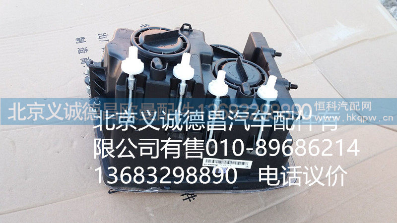 H4364011003A0,大灯左,北京义诚德昌欧曼配件营销公司