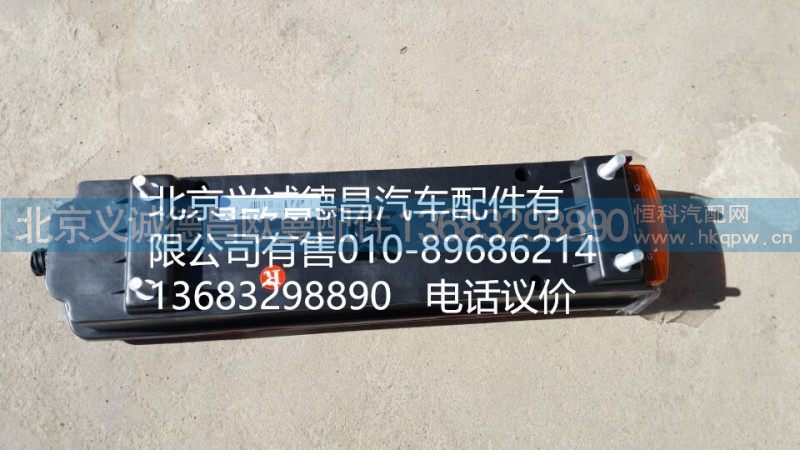 H4365010201A0,H4右后尾灯,北京义诚德昌欧曼配件营销公司