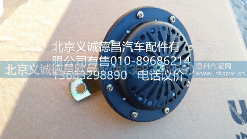 高音喇叭