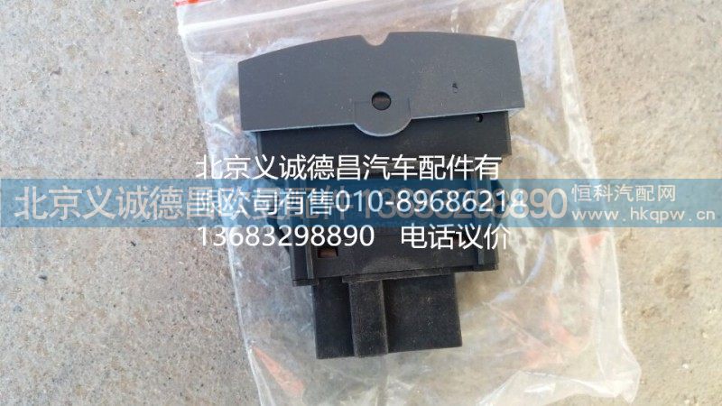 福田戴姆勒欧曼AC开关