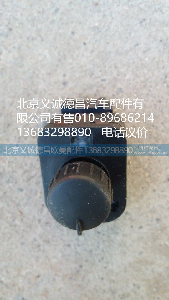 H4373040022A0,电动后视镜开关,北京义诚德昌欧曼配件营销公司