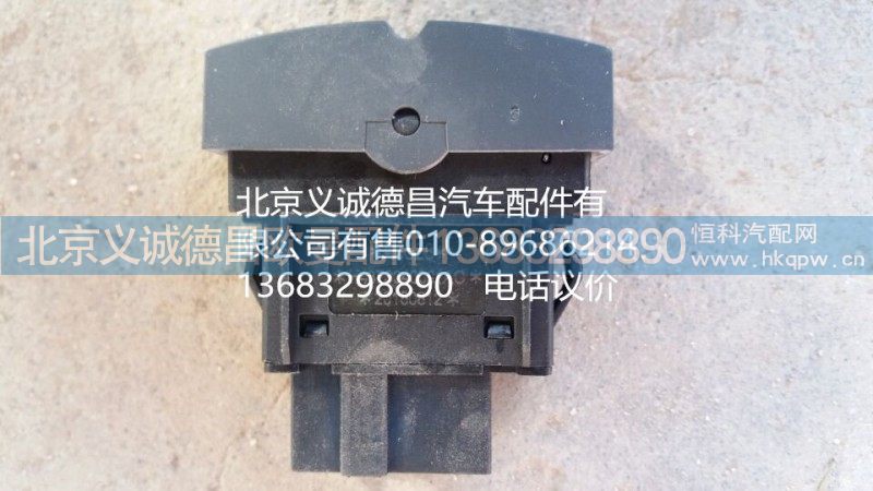 H4373040031A0,巡航主控开关,北京义诚德昌欧曼配件营销公司