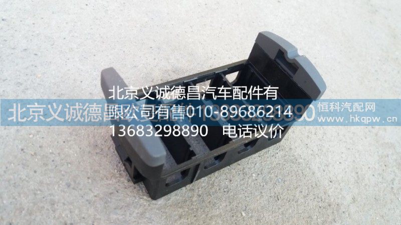 福田戴姆勒欧曼开关安装底座