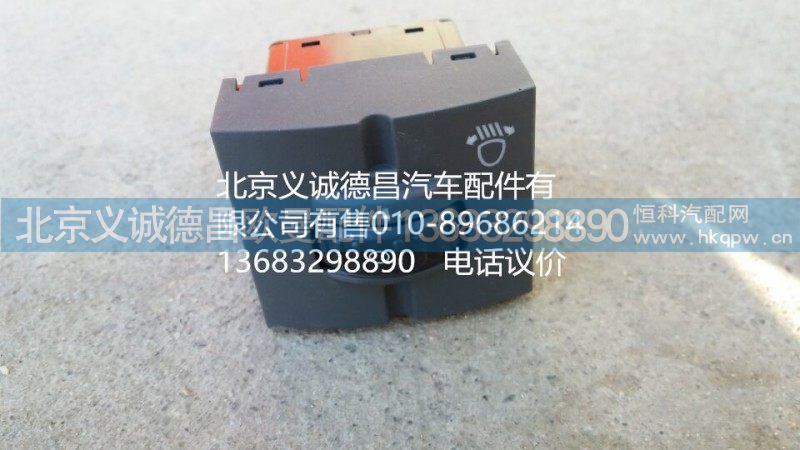 H4373090002A0,大灯调节开关,北京义诚德昌欧曼配件营销公司