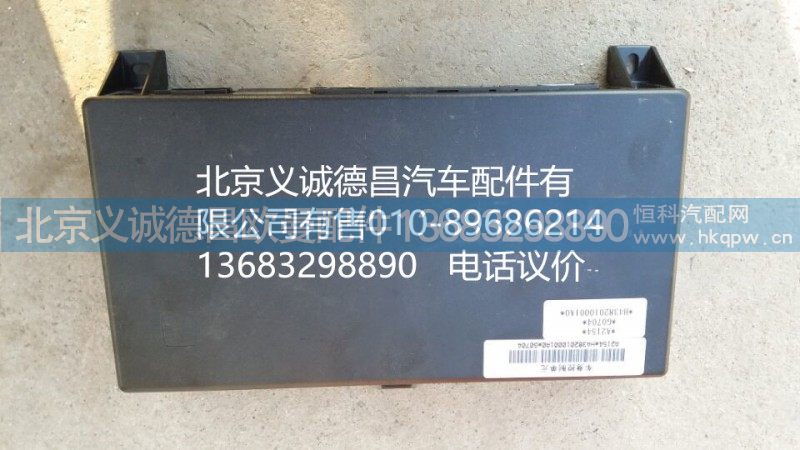 H4382010001A0,车身控制单元,北京义诚德昌欧曼配件营销公司