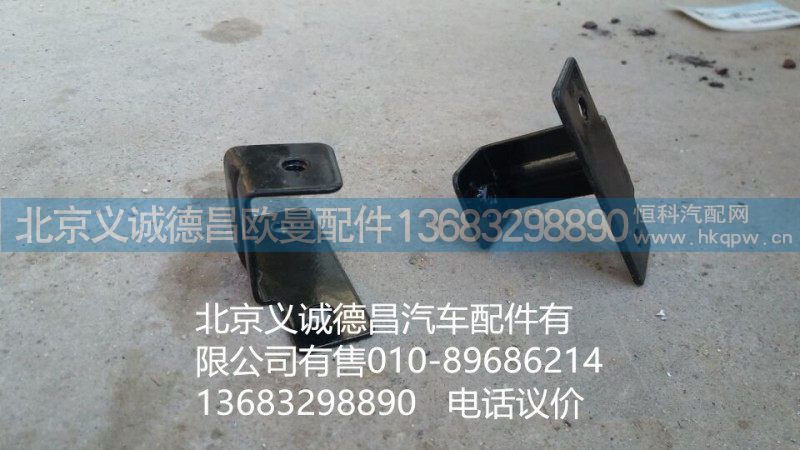 H4531010040A0,右下固定支架,北京义诚德昌欧曼配件营销公司