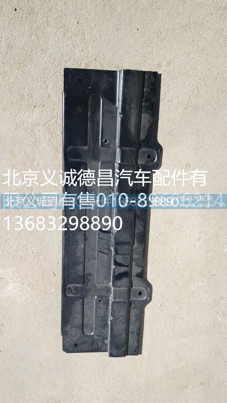 H4704010616A0,后圍安裝板總成,北京義誠(chéng)德昌歐曼配件營(yíng)銷公司