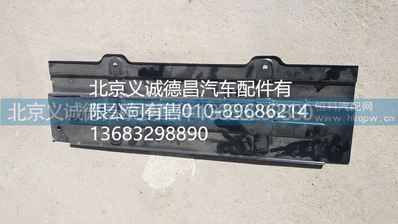H4704010616A0,后圍安裝板總成,北京義誠(chéng)德昌歐曼配件營(yíng)銷公司