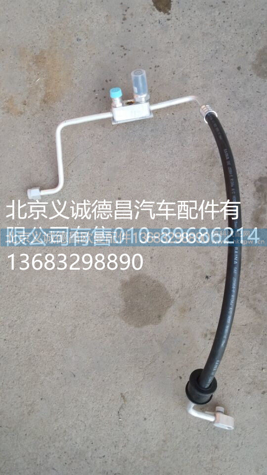 冷气管路总成