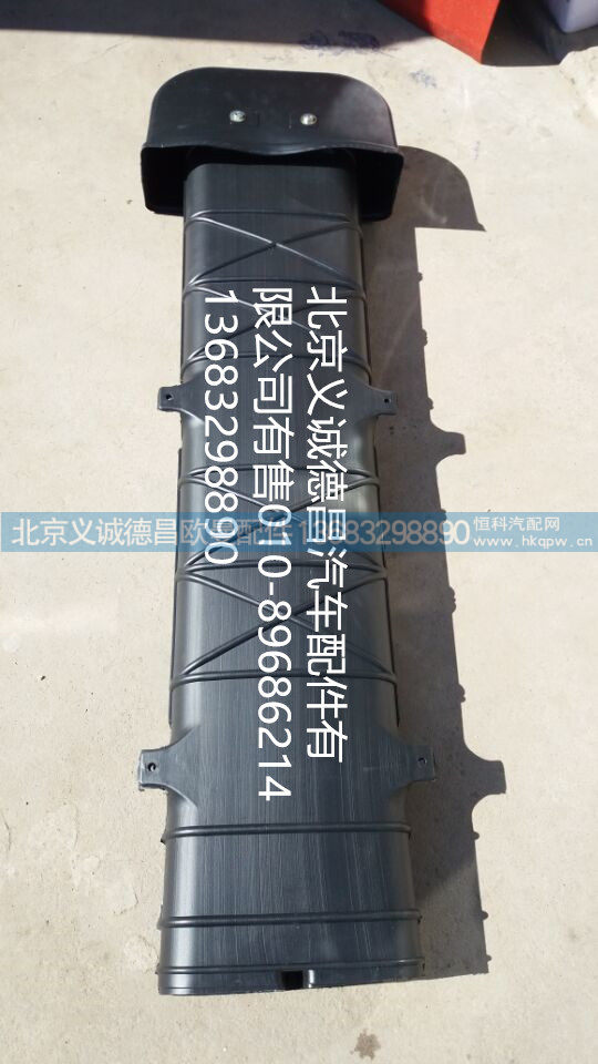 H1325311981024,高位進(jìn)氣管,北京義誠德昌歐曼配件營銷公司