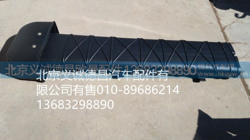 H1325311981024,高位進(jìn)氣管,北京義誠德昌歐曼配件營銷公司