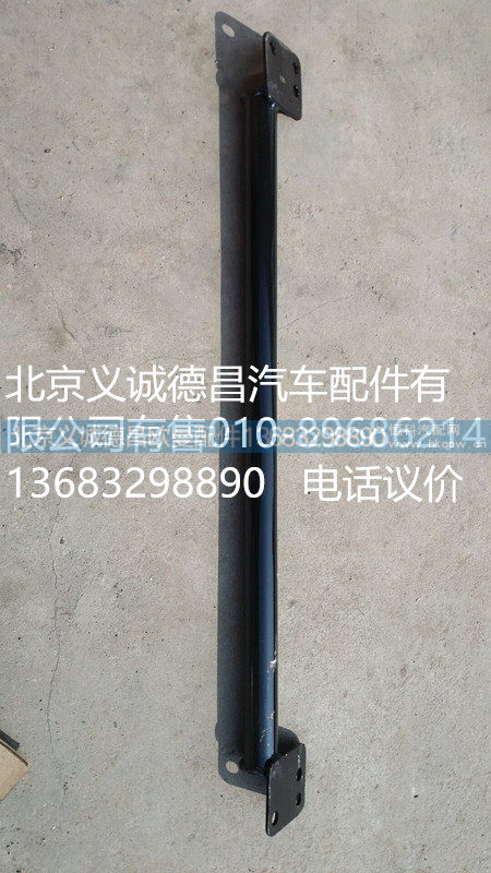 1B24954200206,前悬连接管,北京义诚德昌欧曼配件营销公司