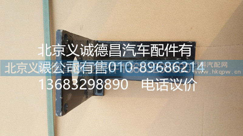 F1325816280002,离合助力器支架,北京义诚德昌欧曼配件营销公司