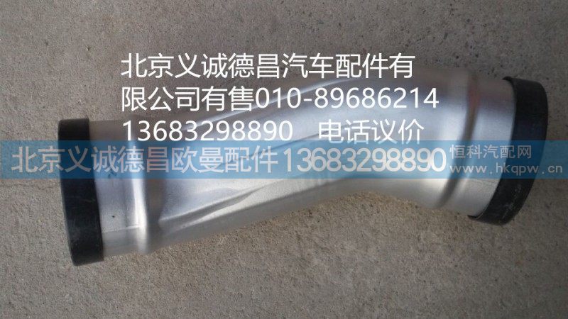 H4119304025A0,中冷器进气钢管,北京义诚德昌欧曼配件营销公司