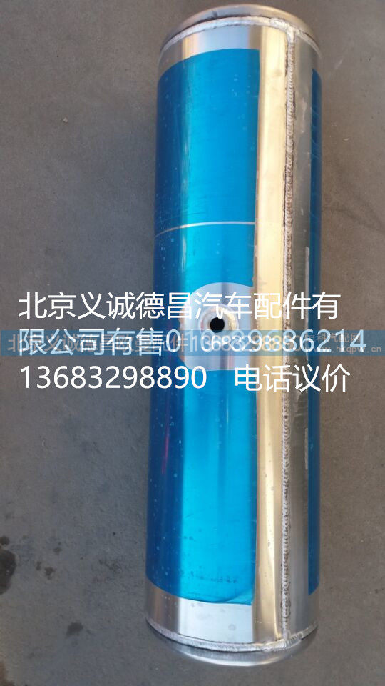 A5668B0809,铝合金储气筒,北京义诚德昌欧曼配件营销公司