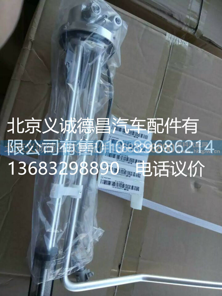 L0381030026,欧曼燃油传感器,北京义诚德昌欧曼配件营销公司
