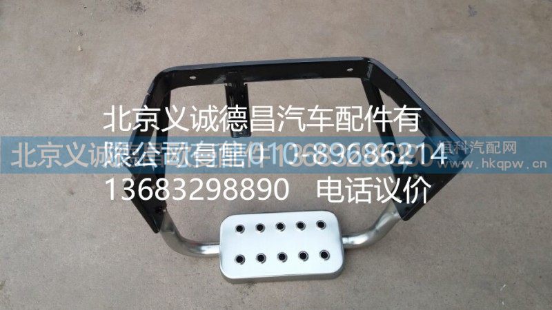 1B24984581015,踏板护罩支架,北京义诚德昌欧曼配件营销公司