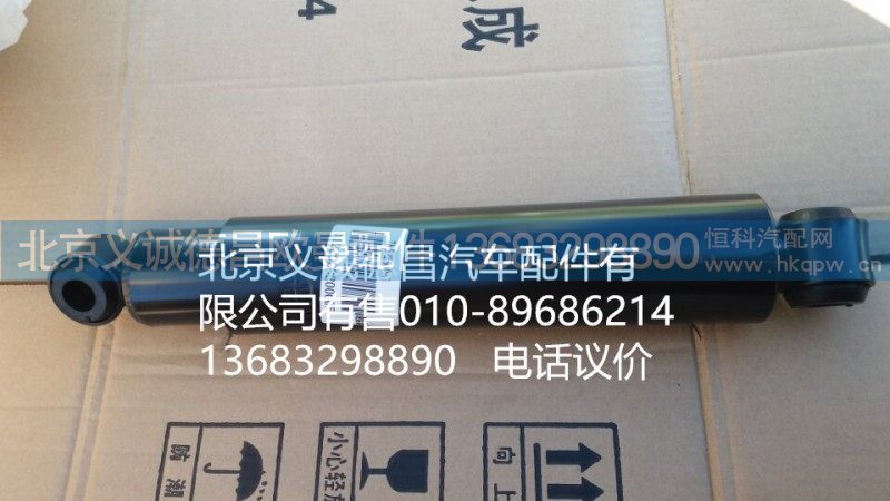 福田戴姆勒欧曼前减震器