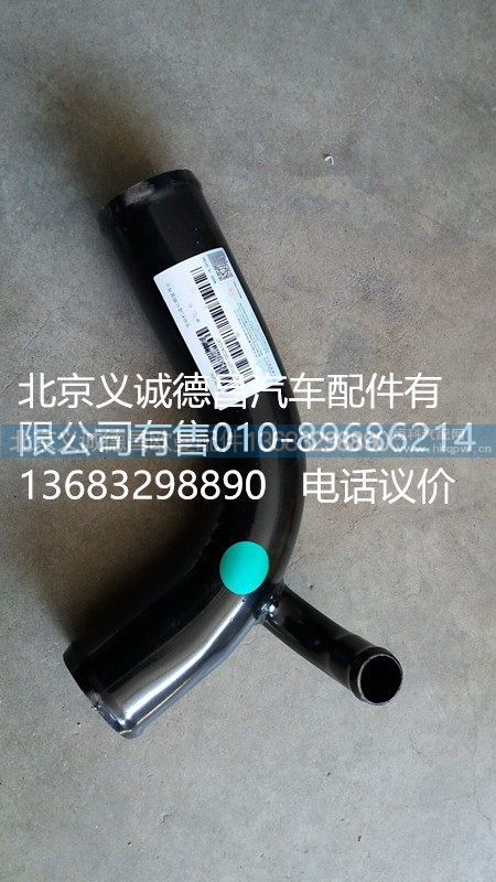 福田戴姆勒欧曼发动机进水钢管