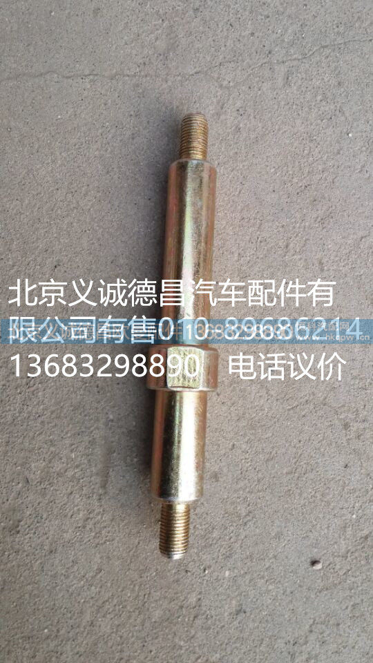 福田戴姆勒欧曼减震器销轴