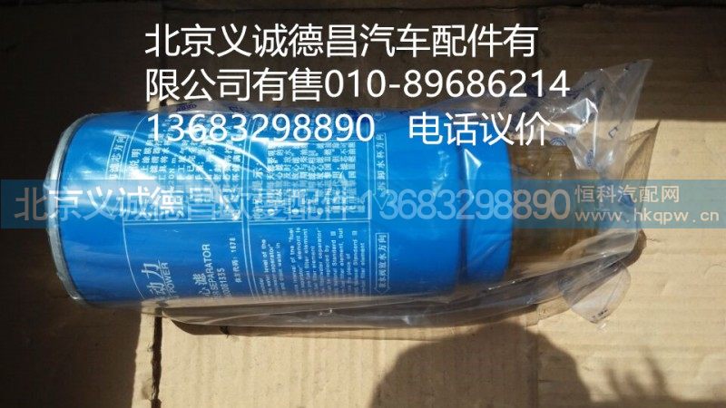 福田戴姆勒欧曼