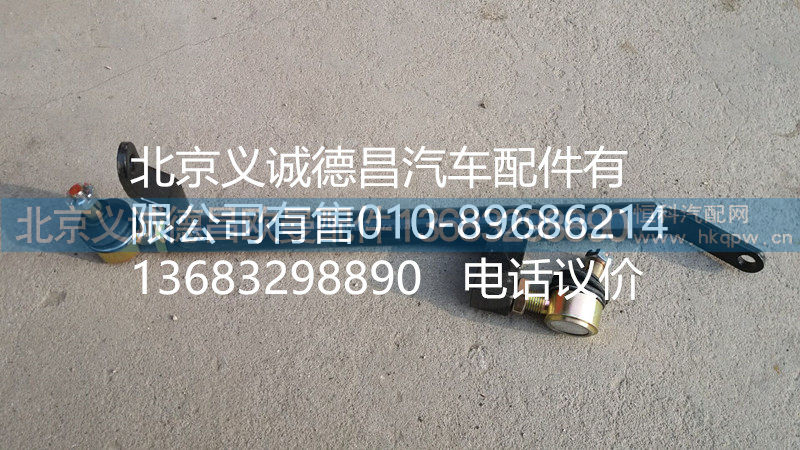 1325117201009,換擋拉桿,北京義誠(chéng)德昌歐曼配件營(yíng)銷公司