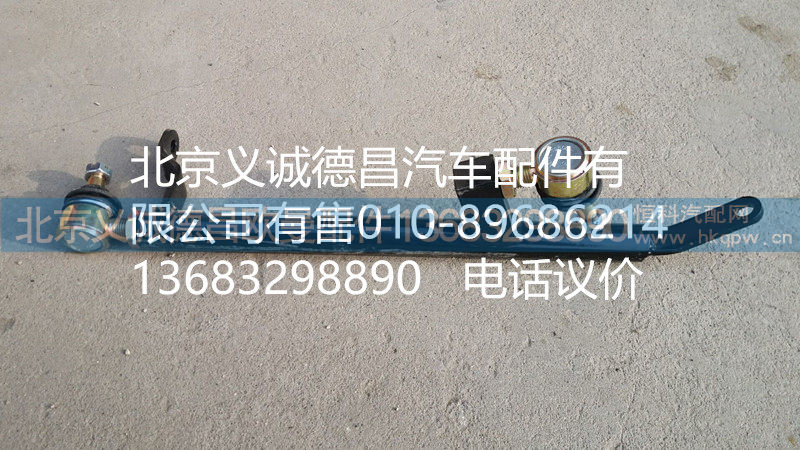 1325117201009,換擋拉桿,北京義誠(chéng)德昌歐曼配件營(yíng)銷公司