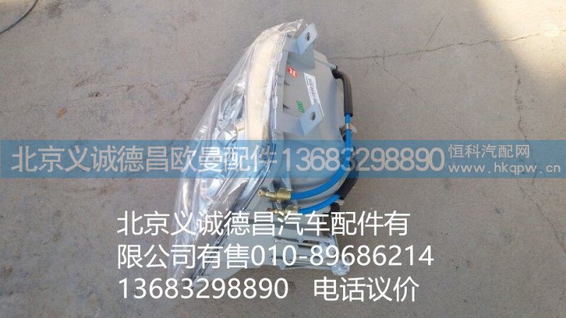 1512336400002,大灯右前,北京义诚德昌欧曼配件营销公司