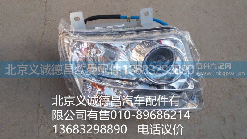 1512336400002,大灯右前,北京义诚德昌欧曼配件营销公司