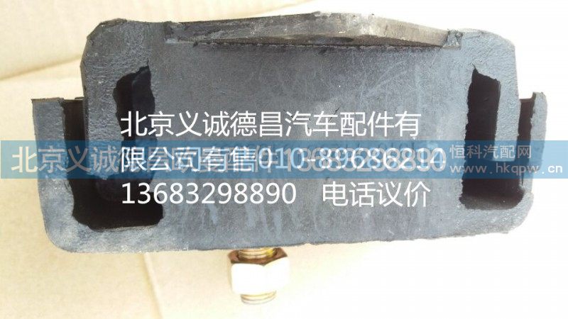 1120810100007,发动机前悬胶垫,北京义诚德昌欧曼配件营销公司