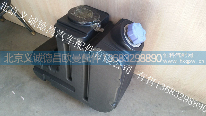 1612640130622,潍柴尿素罐,北京义诚德昌欧曼配件营销公司