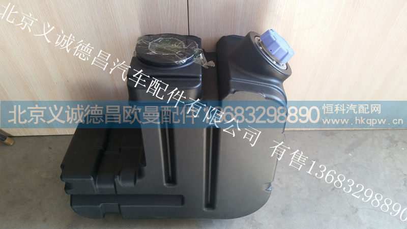 1612640130622,潍柴尿素罐,北京义诚德昌欧曼配件营销公司