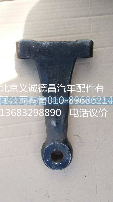 福田戴姆勒欧曼直拉杆臂
