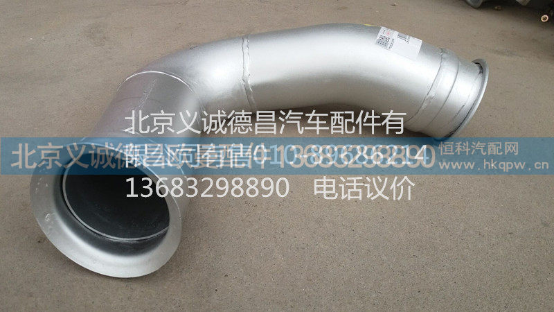 H1120060019A0,排气管焊合,北京义诚德昌欧曼配件营销公司