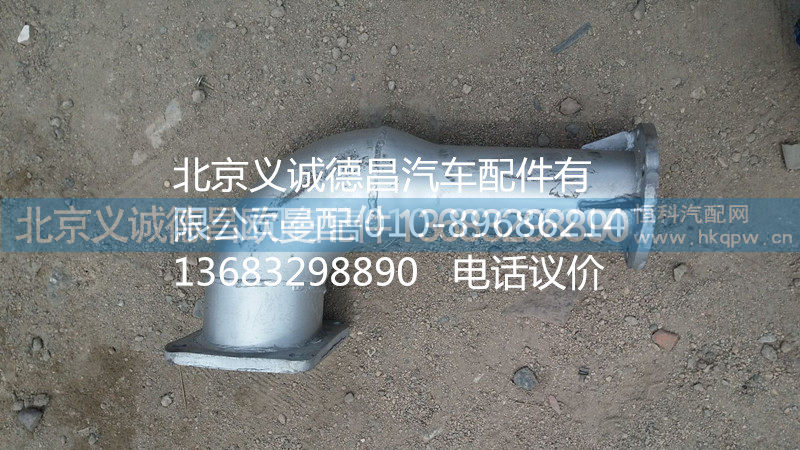 H1120060011A0,欧全国焊合,北京义诚德昌欧曼配件营销公司