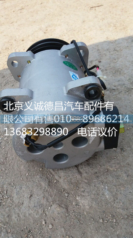 H0812034400A0,空调压缩机,北京义诚德昌欧曼配件营销公司