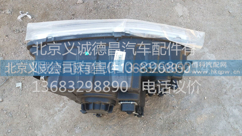 H4364010103A0,左前组合灯总成,北京义诚德昌欧曼配件营销公司