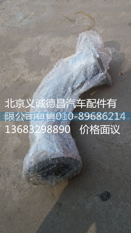 F1125112080011,排气管焊合1,北京义诚德昌欧曼配件营销公司