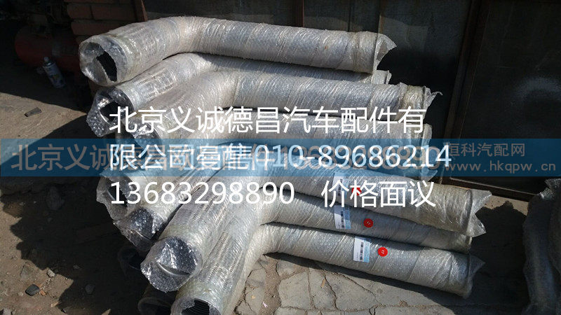 H0120070038A0,排气管焊合3,北京义诚德昌欧曼配件营销公司