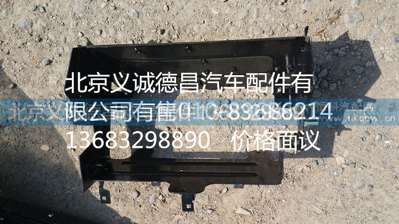 H4368020001A0,ECU支架焊合总成,北京义诚德昌欧曼配件营销公司