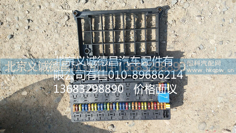 H4374050008A0,中央配电盒,北京义诚德昌欧曼配件营销公司