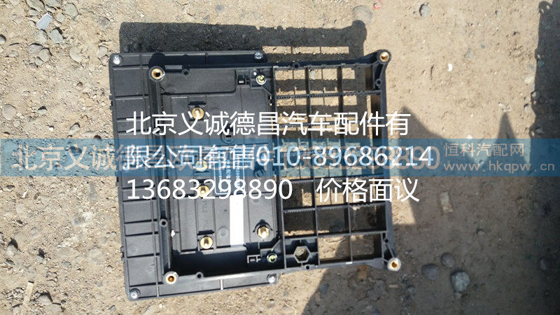 H4374050008A0,中央配电盒,北京义诚德昌欧曼配件营销公司