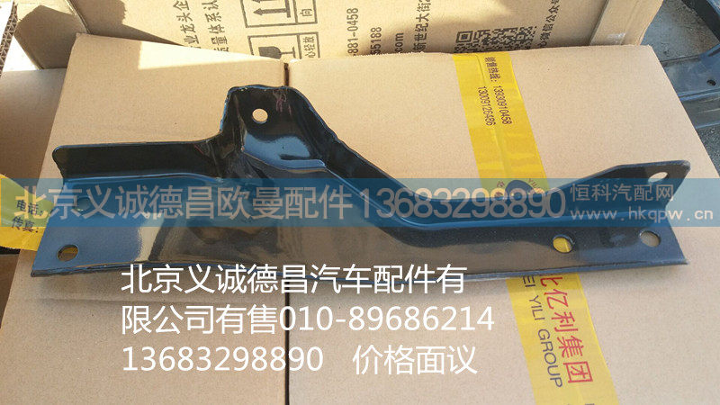 H1545011114A0,右上护罩后支架,北京义诚德昌欧曼配件营销公司