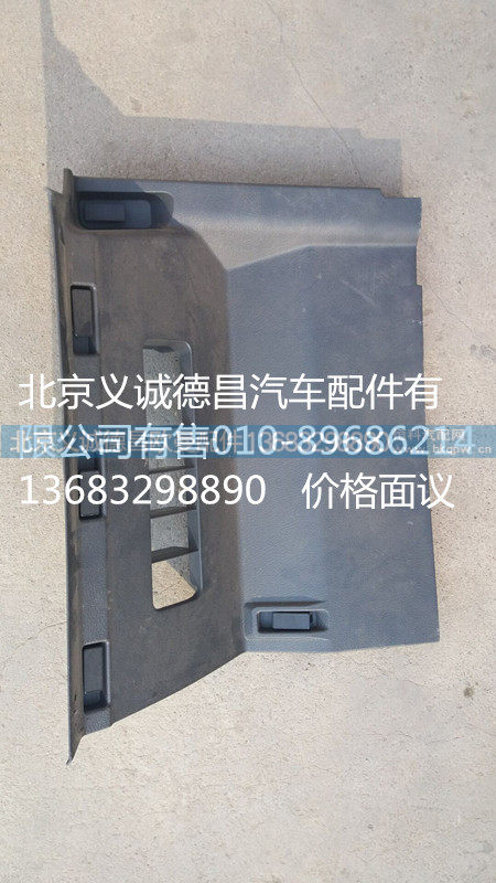 H4535010185A0,检修盖板总成,北京义诚德昌欧曼配件营销公司