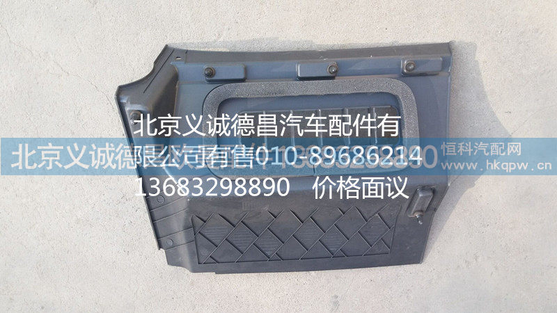 H4535010185A0,检修盖板总成,北京义诚德昌欧曼配件营销公司