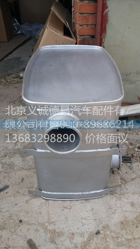 H0120040001A0,方形消声器,北京义诚德昌欧曼配件营销公司